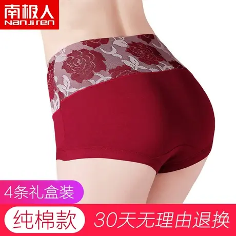 南极人内裤女士纯棉裆中高腰平角收腹提臀加大码胖mm三角打底裤头图片