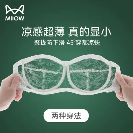 猫人无肩带内衣女夏季超薄款大胸显小防下垂裹胸防滑美背文胸抹胸图片