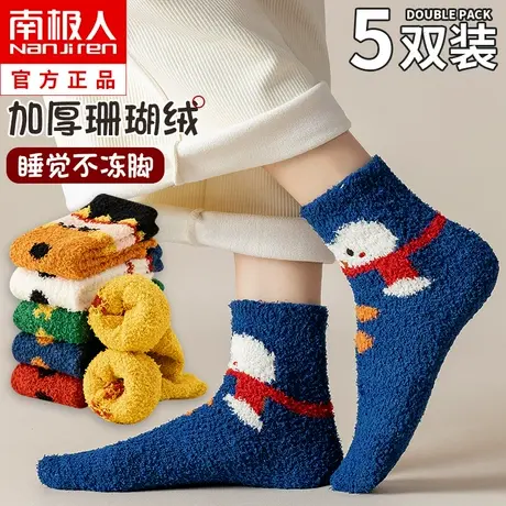 珊瑚绒袜子女士秋冬季中筒袜加厚加绒保暖睡眠居家冬天月子地板袜图片