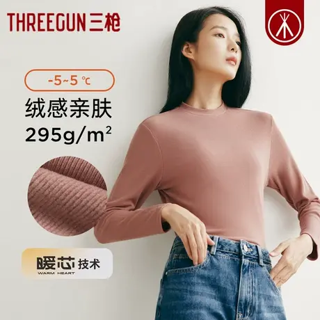 三枪打底衫女秋冬新品灯芯绒加厚女士保暖上衣简约发热内搭秋衣图片