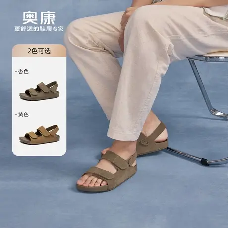 奥康 男鞋2025夏季勃肯鞋时尚运动防水防滑日常百搭两穿凉拖图片