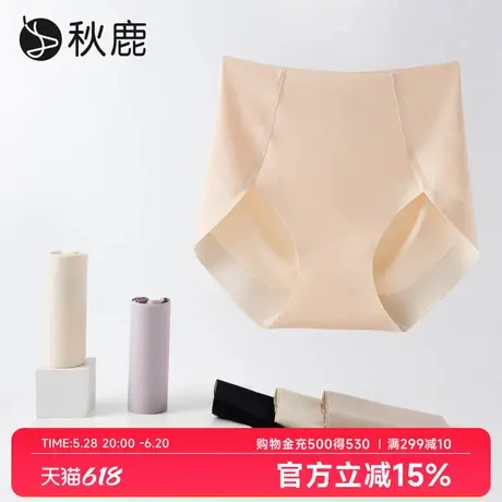 【3条装】秋鹿法式高开叉小蛮腰桑蚕丝内裤女高腰收腹无痕三角裤图片