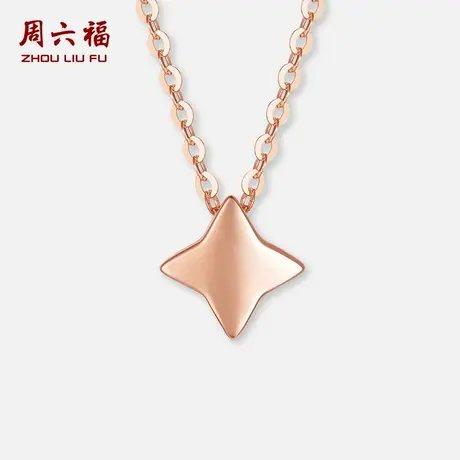 周六福红18K金项链女星星链坠金Au750多彩时尚送女友节日礼物图片