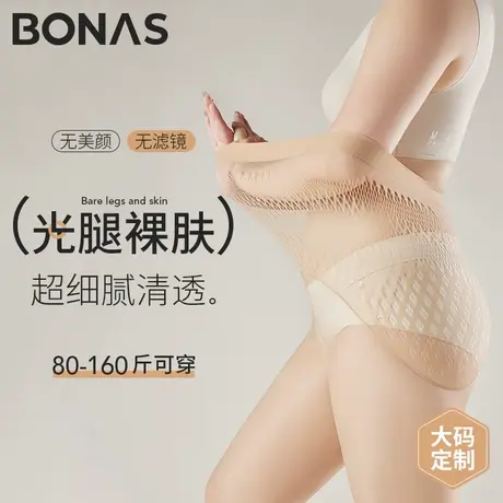 丝袜女大码光腿神器无痕一体夏季超薄款苹果臀不掉档防勾丝连裤袜图片