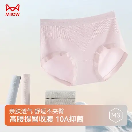 猫人高腰内裤女轻薄贴身柔软透气抑菌裆不夹臀提臀三角裤2025新款图片