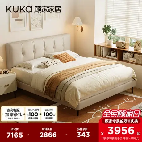 顾家家居次卧床奶油风1.8m中小户型简约皮艺床8398-套餐政企补贴图片