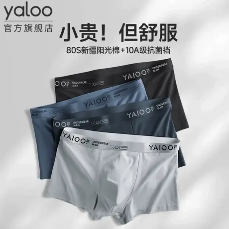 雅鹿男士内裤男生纯棉抗菌裆平角短裤头男款透气四角裤衩2025新款图片