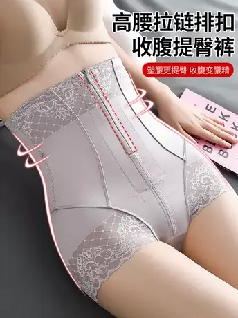 高腰无痕收腹内裤女产后塑形提臀裤收小肚子无痕强力翘臀束腰神器图片