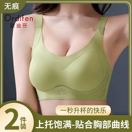 Ordifen/欧迪芬内衣女士文胸美背防下垂收副乳聚拢胸罩无痕背心式图片