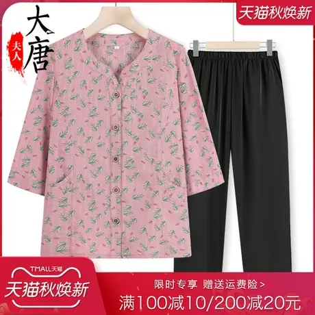 中老年人夏装衬衫女中袖套装妈妈装 开衫老人太太衣服洋气图片