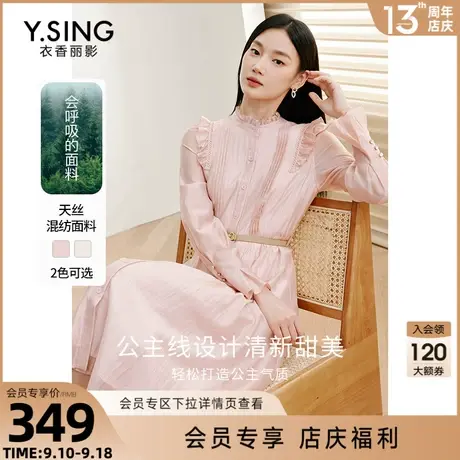 粉色莱赛尔荷叶边连衣裙女衣香丽影2023秋季新款浪漫花苞袖裙子图片