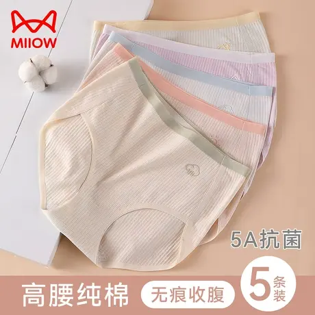 猫人高腰内裤女纯棉抗菌裆全棉收腹无痕透气少女生短裤头2023新款图片