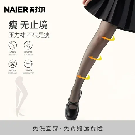 耐尔丝袜女夏款黑色菠萝防勾丝长筒裤袜压力瘦腿网红爆款光腿神器图片