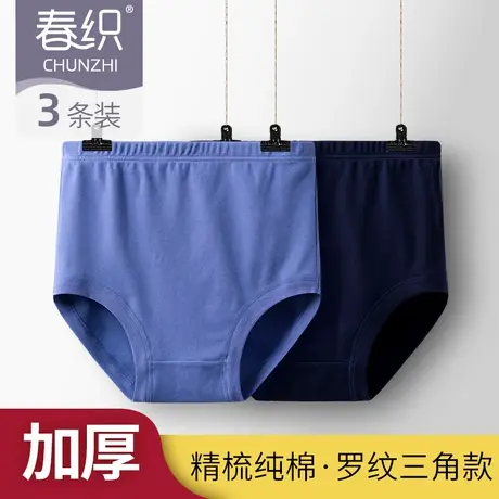 老人纯棉男加厚内裤大码中老年三角裤爸爸全棉秋冬保暖爷爷短裤头图片