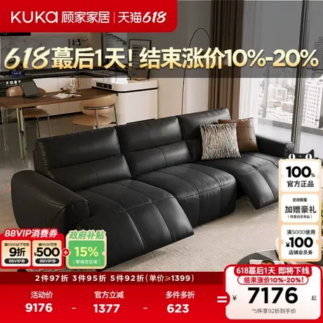 顾家家居现代意式功能零靠墙真皮钢琴键功能皮沙发6300+边几全部图片