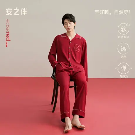 安之伴【巨柔软】男士睡衣春秋季2025新款纯棉结婚新婚红色家居服图片