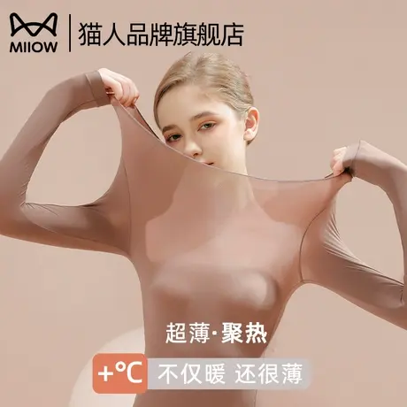 猫人超薄隐形美肤肌底衣女2025新款保暖内衣女士秋衣秋裤套装秋冬图片