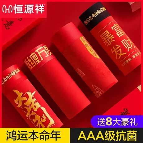 恒源祥本命年男士内裤男大红色纯棉平角裤属蛇年礼物结婚四角短裤图片