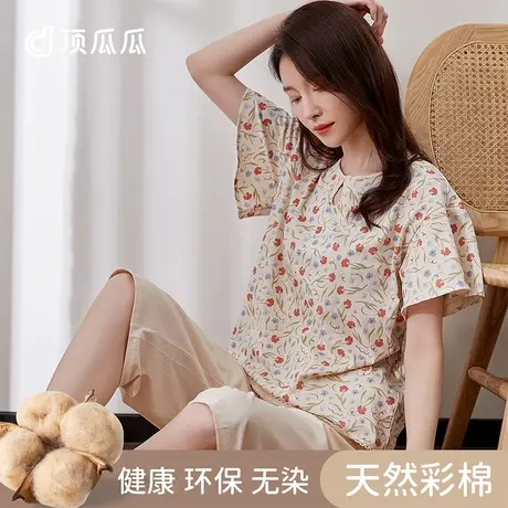 顶瓜瓜夏季睡衣女夏天纯棉短袖七分裤彩棉薄款印花全棉家居服套装图片