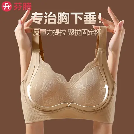 芬腾固定杯内衣女大胸显小薄款聚拢收副乳提拉防下垂胖mm大码文胸图片