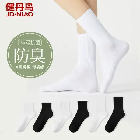 健丹鸟抑菌袜子女2025薄款中筒袜棉质纯色堆堆袜防臭透气白色短袜图片