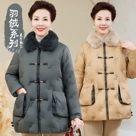 妈妈冬装羽绒服新款洋气阔太太棉服上衣奶奶高贵外套中老年人女装商品大图