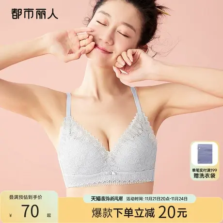都市丽人内衣女小胸显大聚拢上托抗菌小花心含羞草蕾丝婴肌棉文胸图片