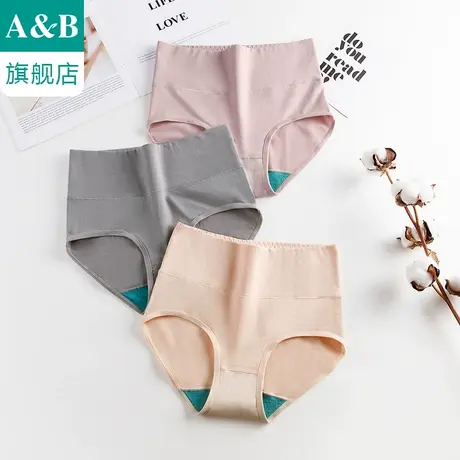 ab内衣【2条装】弹力棉高腰抗菌女士平脚短裤旗舰店官网1118图片