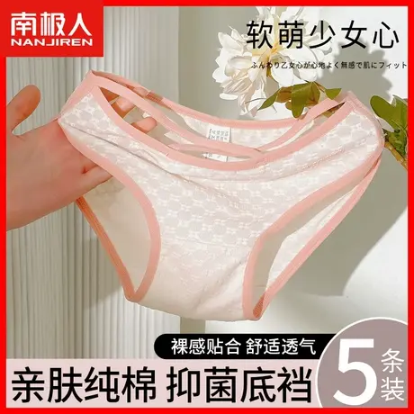 性感低腰内裤女2023新款纯棉抗菌裆透气少女生纯欲细带三角短裤HS图片