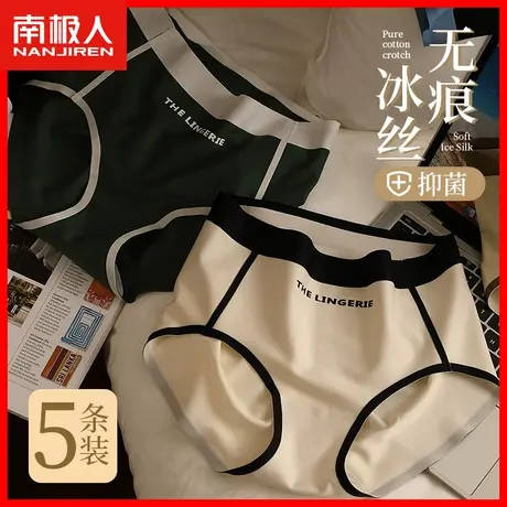 冰丝内裤女士无痕薄款透气纯棉抗菌裆中腰少女生运动三角短裤头MX图片