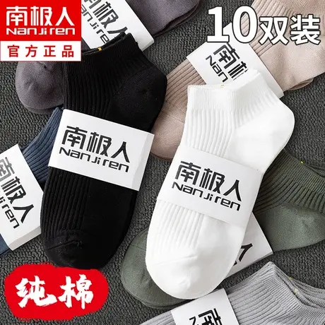 袜子男士短袜春秋冬季纯棉黑白色潮中筒袜夏季防臭透气薄款短筒袜图片