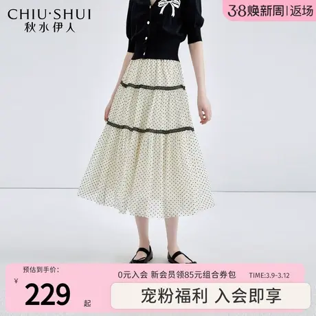 秋水伊人设计感波点蓬蓬裙2024年春季新款女A字中高腰时髦半身裙图片