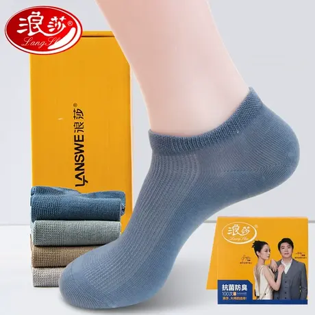 浪莎袜子男纯棉船袜纯色抗菌防臭男士棉袜夏季薄款高档商务男袜图片
