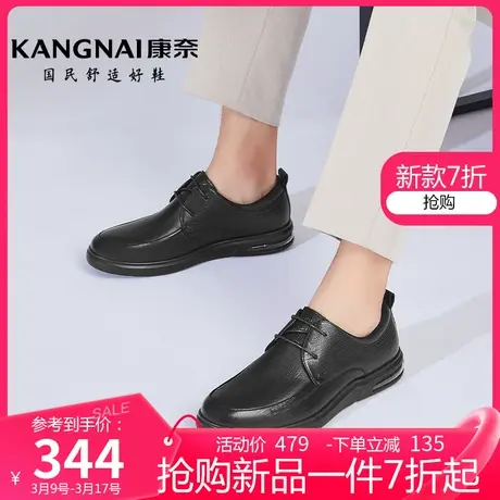 康奈男鞋真皮休闲皮鞋春季新品透气软底休闲鞋真皮纯色男士皮鞋商品大图