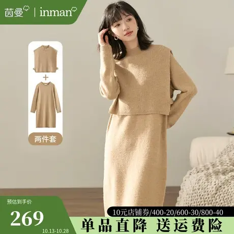 茵曼针织毛衣连衣裙套装裙2023秋冬新款半高领马甲打底裙两件套裙图片