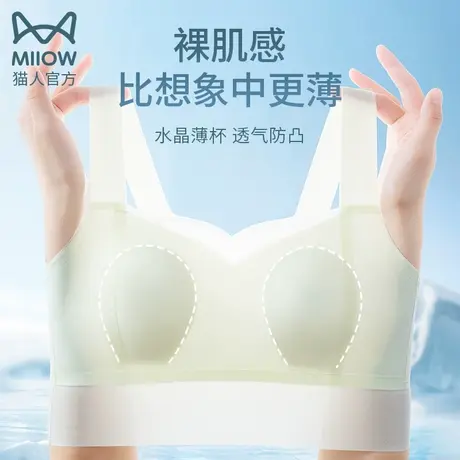 猫人无痕内衣女超薄款夏季冰丝防走光抹胸大胸显小美背背心式文胸图片