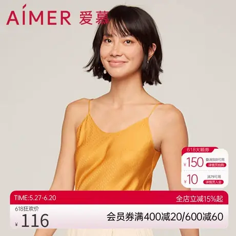 爱慕内衣女夏季纯色性感真丝性感U领吊带内搭背心AM715622图片