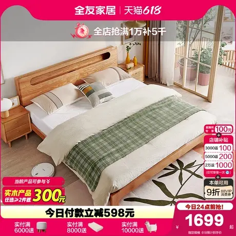 全友家居现代简约实木床高箱储物收纳单人床1米8主卧室双人橡木床图片