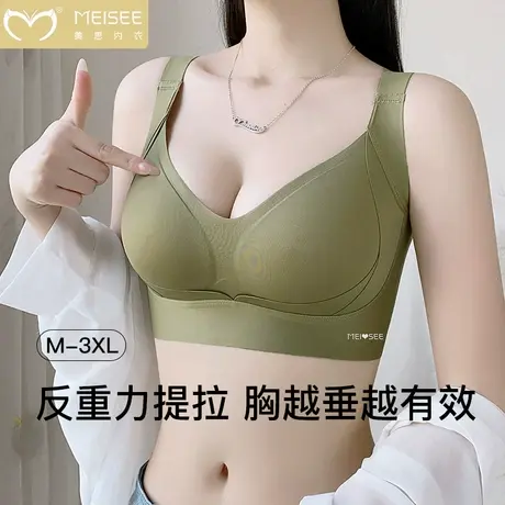 美思无痕内衣女大胸显小提拉上托收副乳防下垂大码文胸罩夏季薄款图片