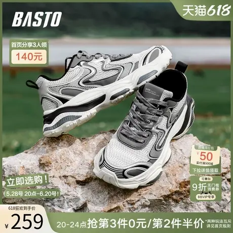 父亲节礼物百思图春夏新款商场同款运动老爹鞋男休闲鞋S1061CM4图片