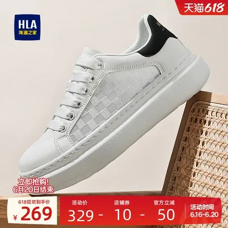 HLA/海澜之家男鞋新款夏季经典增高鞋时尚板鞋厚底百搭舒适小白鞋图片