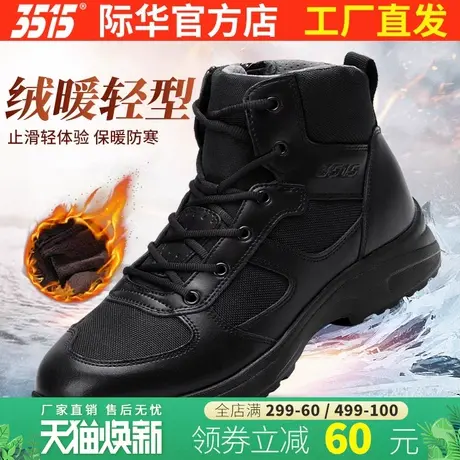 际华3515强人冬季男款户外防滑耐磨工装保安短筒靴加绒保暖高帮鞋图片