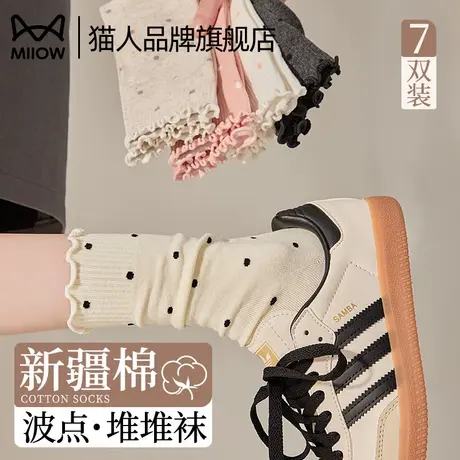 猫人袜子女春秋中筒袜木耳边波点堆堆袜长棉袜少女ins温柔芭蕾风图片