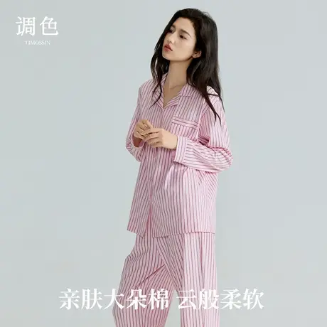 调色睡衣女春秋款纯棉长袖2025新款秋季家居服套装图片
