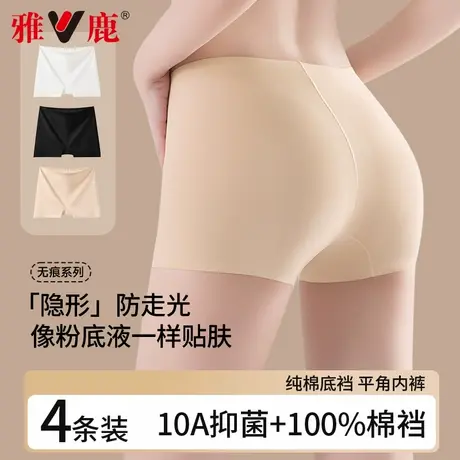 雅鹿冰丝内裤女士2025新款夏薄款10A抑菌安全裤无痕女生平角短裤图片