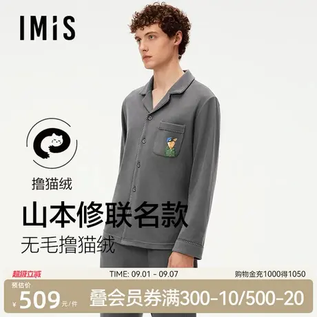 爱美丽山本修联名肖像艺术睡衣男秋冬新款长袖家居服套装IM46BZW2图片