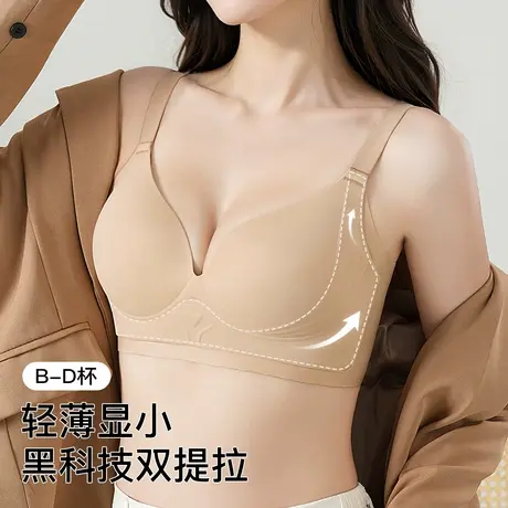 【大码聚拢防垂】无痕舒适按摩杯薄杯内衣女侧收副乳美背文胸罩图片