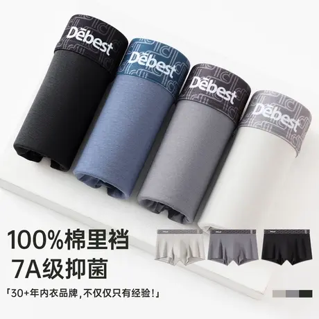 顶瓜瓜男士内裤100%纯棉裆秋冬新款亲肤透气舒适短裤头柔软四角裤图片