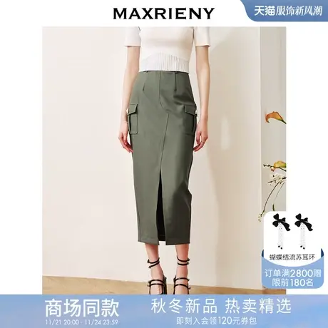 MAXRIENY都市通勤风开叉包臀半身裙修身遮肉裙子图片