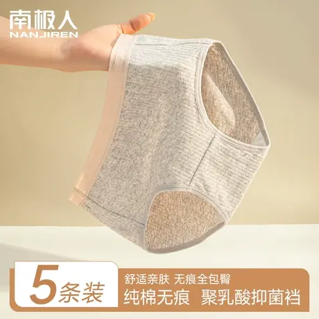 南极人乳酸菌内裤女秋冬季中腰无痕高弹纯棉抑菌新款女士三角短裤图片